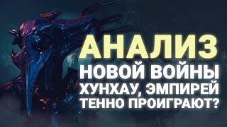 #WARFRAME | РАЗБОР КВЕСТА НОВАЯ ВОЙНА | МОГУТ ЛИ ТЕННО ПРОИГРАТЬ? | РОЗЫГРЫШ DUAL ПАКА ХРАНИЛИЩА