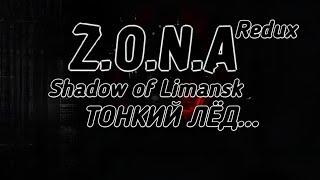 Бойцы «Удара» близко! / Прохождение 'Z.O.N.A Shadow Of Limansk'