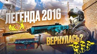 ЛЕГЕНДА ИЗ 2016 ВЕРНУЛАСЬ! БЕРЕТА НА РМ В ВАРФЕЙС