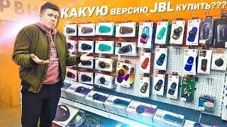 ВЕРСИИ колонок JBL - КАКИЕ СУЩЕСТВУЮТ? КАКУЮ ВЫБРАТЬ? GG, TL, PL, ND, AN, CS