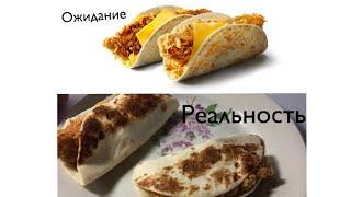 Обзор на шеф такос и такос сырный KFC