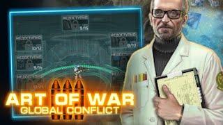 ЧТО КАЧАТЬ НОВИЧКУ? - ART OF WAR 3 GLOBAL CONFLICT - Здания и Юниты