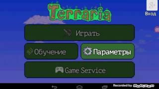 Как скопировать вещи,оружие и броню в terraria