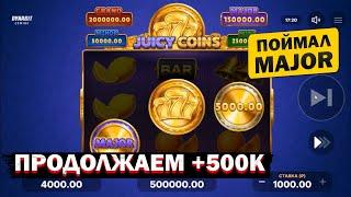 Сегодня уже ₽500,000! ПРОДОЛЖАЕМ РАЗГОНЯТЬ 150К! Поймал MAJOR! 2-й РАЗ ПОДРЯД обыграл казино онлайн!