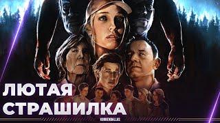 The Quarry - СУПЕР СТРАШИЛКА - ИГРОФИЛЬМ - ПОЛНОЕ ПРОХОЖДЕНИЕ