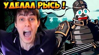 РЫСЬ, А НУ БРЫСЬ ! СУПЕР ПОБЕДА !! - SHADOW FIGHT 2 Прохождение / Бой с Тенью 2 - #9