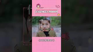 金靖是懂怎么演油腻的 #开始推理吧3 #金靖 #迪丽热巴 #周柯宇 #白宇