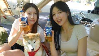 승무원 친구랑 계곡 물소리 들으면서 힐링 캠핑..? 이거 맞지?｜등갈비 깐풍기에 맥주 한 잔