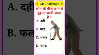 gk ssc|gk quiz |gk question|gk in hindigk|quiz in hindi| #sarkarinaukarigk #rkgkgsstudy #education