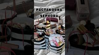 КАК ВАМ ПОКУПОЧКИ? #рекомендации #распаковка #unpacking #обзор #sephora #косметика #америка #lofi