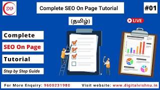 Complete On Page SEO Tutorial in Tamil | SEO On Page Optimization Tutorial in Tamil - PART 1