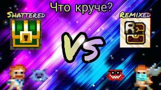 Сравнение.Shattered Pixel Dungeon vs Remixed Pixel Dungeon.