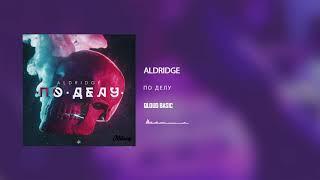 Aldridge - По делу