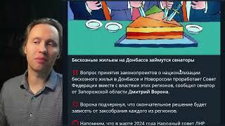 Скандал в Донецке и переобувание чиновников! Новороссия, отопление, собаки и Ростех