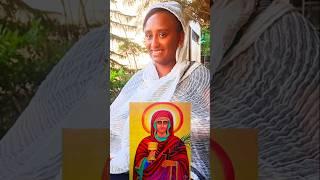 እርዳታዋ የበዛልኝ እናቴ ቅድስት አርሴማ#zimare