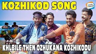 Kozhikode Song | Goodalochana Title Song | Gopi Sundar | Khalbile Thenozhukana Kozhikode