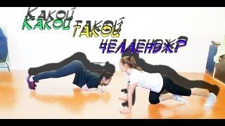 ХАРД ЙОГА ЧЕЛЛЕНДЖ 2 / Yoga Challenge 2 / Aerobic challenge от Настасьи Lex