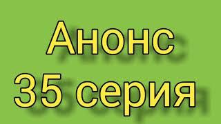 Жестокий стамбул 35 серия. Русская ОЗВУЧКА. Анонс. Полное описание сериала