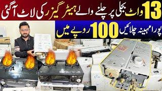 instant Gyser & heater in cheap price | Best electric gyser | Electric &Gass heater price