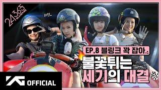 BLACKPINK - '24/365 with BLACKPINK' EP.8