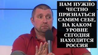 Дмитрий Потапенко: "Мы нищая страна, где интернет является большим достижением"