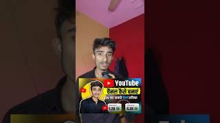 YouTube Thumbnail kaise Banaye 2025 l How to make Thumbnail for Youtube #thumbnail #shorts