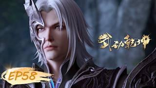 ENG SUB| Martial Universe EP58 (Season 5 EP10) | Yuewen Animation