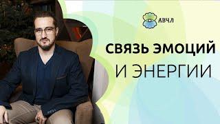 Как эмоции влияют на уровень энергии высокочувствительных людей?