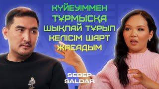 2000-5000 теңгенің мәселесін шеше алмайтын жігітке тұрмысқа шықпаңдар