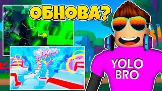 ЛУЧШЕЕ ОБНОВЛЕНИЕ В SPEEDMAN SIMULATOR В РОБЛОКС?! ROBLOX