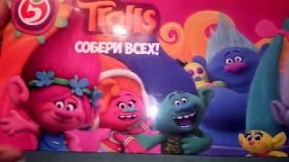 Дом для троллей Trolls house Пятёрочка