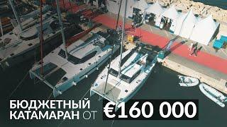 Бюджетный катамаран за 160 000€. Aventura 34