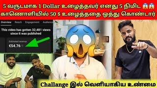 நன்றி அண்ணா  இனியாவது நம்புங்க | Youtube Income Revealed | Tamil | SK VLOG