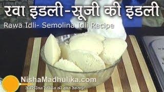 Rava Idli Recipe - Soft and Spongy South Indian Suji Idli