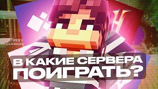 Топ 5 ЛУЧШИХ ПИРАТСКИХ Серверов С Мини-Играми