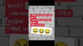 #какой у тебя рост  #рек