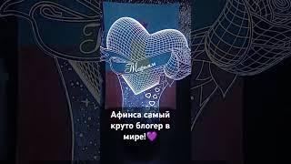 подписывайтесь на Анфису