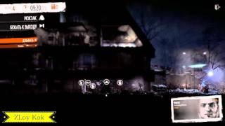This War of Mine Прохождение. Самое простое получение оружия. Малая обитель.
