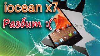 Раздавлен или разбит сенсор на iocean x7
