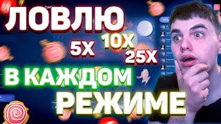 ПОДНЯЛ 13К НА ЛАКИ ДАК ЛОВЛЯ X5 X10 X25 В КАЖДОМ РЕЖИМЕ !!!! ПРОМОКОД ЛАКИ ДАК !!!!