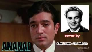 KANHI DOOR JAB KARAOKE COVER  BY SHRI RAM CHAUHAN