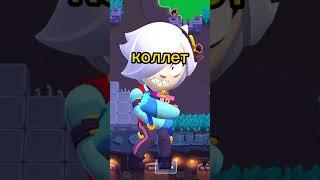 топ 3 бойца для одиночного шд #shorts #brawlstars #бравлстарс