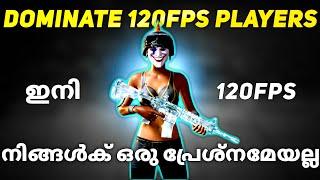 How To Fight Against 120 FPS Pro Players. Easily Beat 120 FPS Enemies in BGMI #bgmi #malayalam