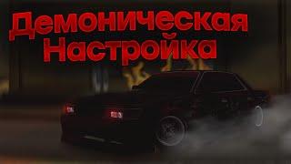 Настройка на Nissan Laurel | Drift Paradise