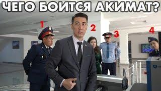 ТРУСЛИВЫЙ АКИМАТ ТАЛДЫКОРГАНА?