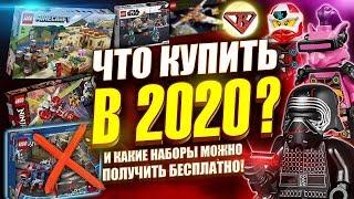 LEGO 2020 Что купить из Лего 2020? Ниндзяго, Марвел, Майнкрафт, Сити наборы