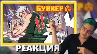 ПЯТЁРКА смотрит "БУНКЕР - 94 СЕРИЯ "ПОХОЖДЕНИЯ МИХАИЛА"(нарезка @5opo4ka )