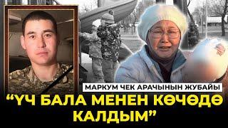 “Мамлекет берген үйдү кайненем алды”