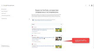 Как удалить из YouTube сохраненные, понравившиеся видео