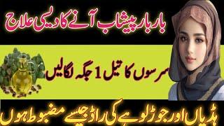 Islamic Best Quotes About Life | Sunhary Haroof Urdu | Best Aqwal e zareen | HK KHAN 25